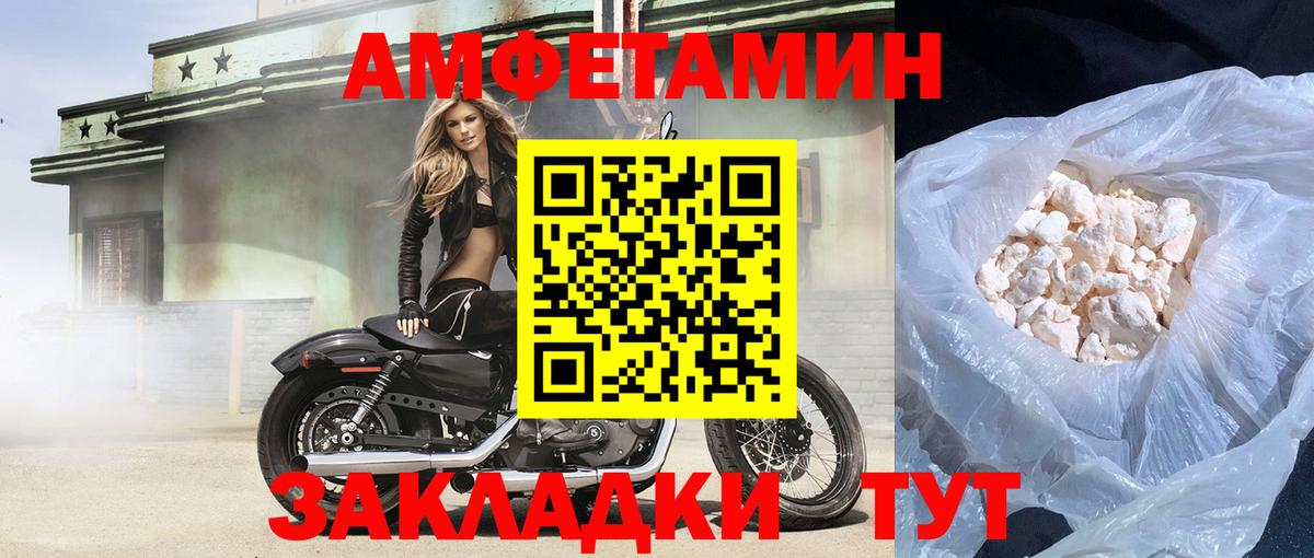 Амфетамин 97% Лыткарино