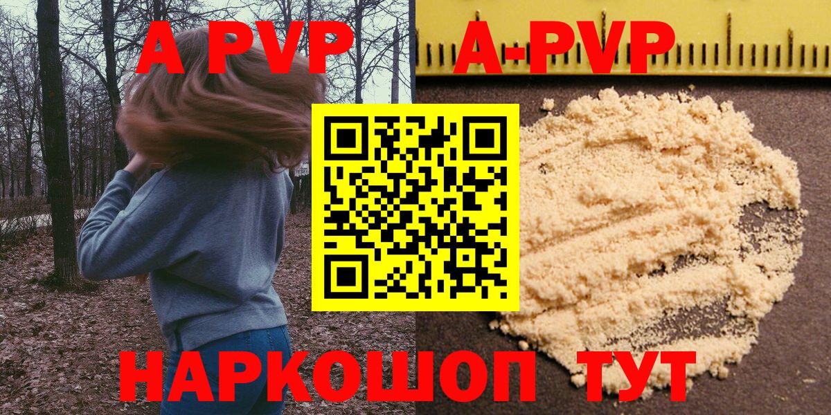 Лыткарино  Альфа ПВП СК КРИС  A PVP  Альфа ПВП мука  Вход с VPN 