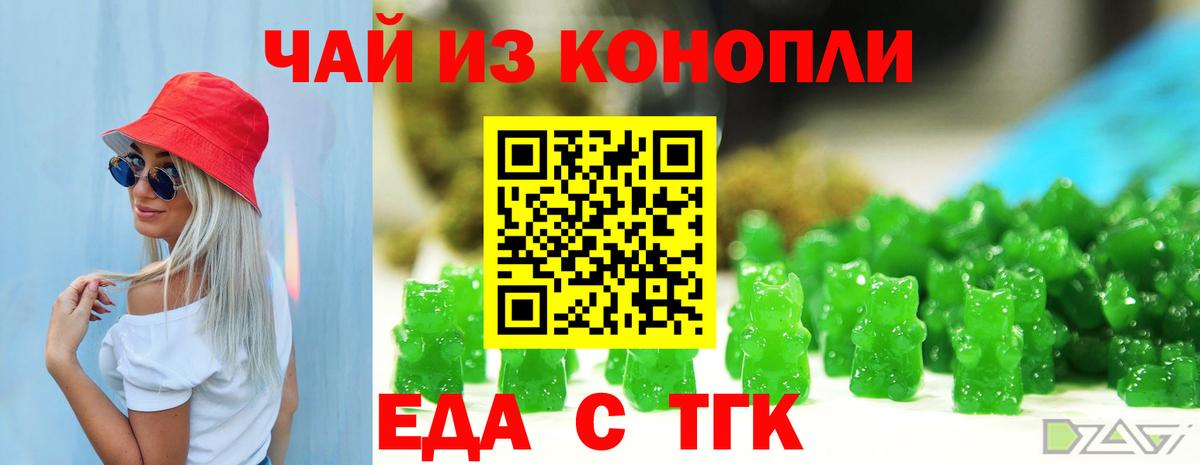 Лыткарино  Еда ТГК конопля  Вход с VPN 