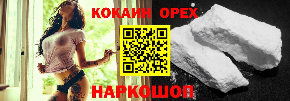 КОКАИН Columbia Лыткарино