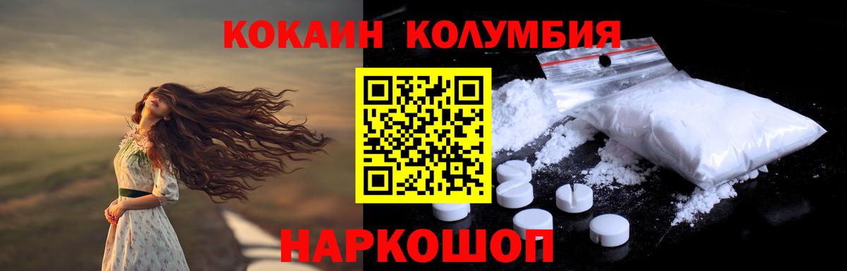 КОКАИН Эквадор  купить наркотик  Лыткарино  Вход с VPN 