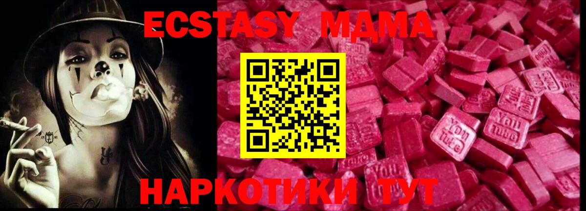 Лыткарино  наркошоп  Вход с VPN  ЭКСТАЗИ 280 MDMA  ЭКСТАЗИ ешки 