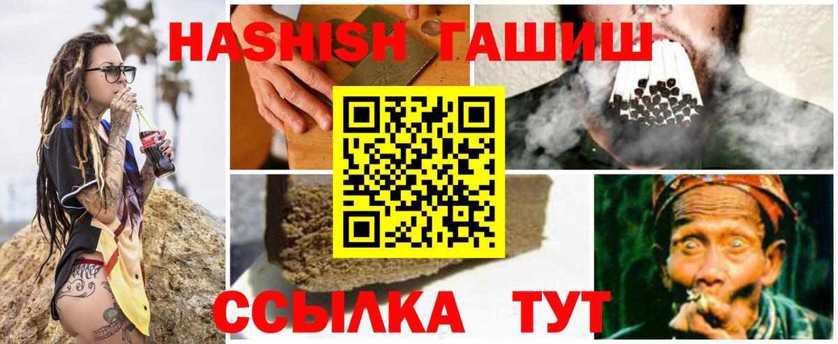 ГАШ  Вход с VPN  Лыткарино  ГАШИШ Ice-O-Lator 