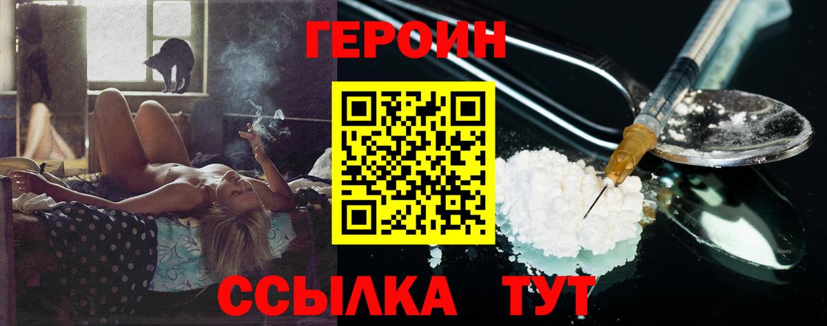 ГЕРОИН белый  Вход с VPN  Лыткарино 