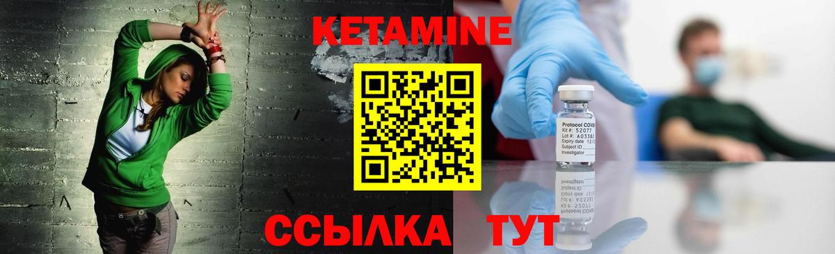 Кетамин ketamine  Кетамин VHQ  Вход с VPN  Лыткарино 