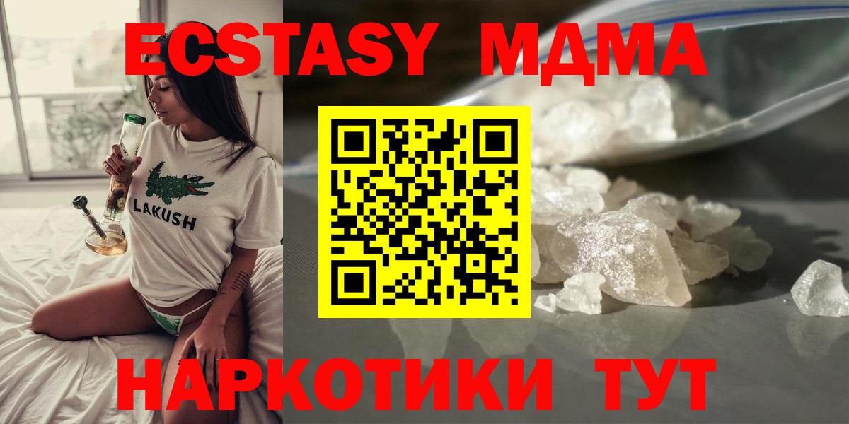 МДМА кристаллы  Вход с VPN  MDMA  Лыткарино 
