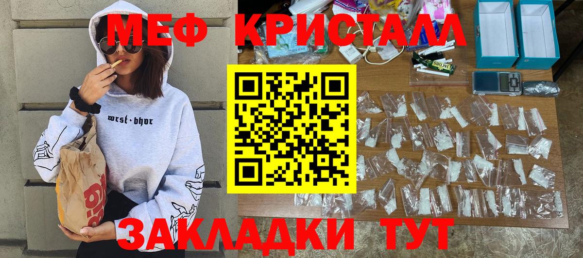 Мефедрон 4 MMC  Вход с VPN  Мефедрон  Лыткарино  Мефедрон VHQ 