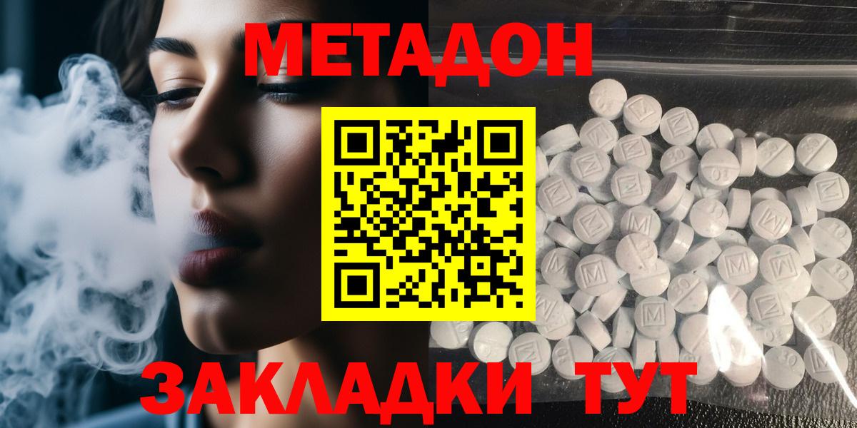 МЕТАДОН мёд  Вход с VPN  Лыткарино  Метадон белоснежный 
