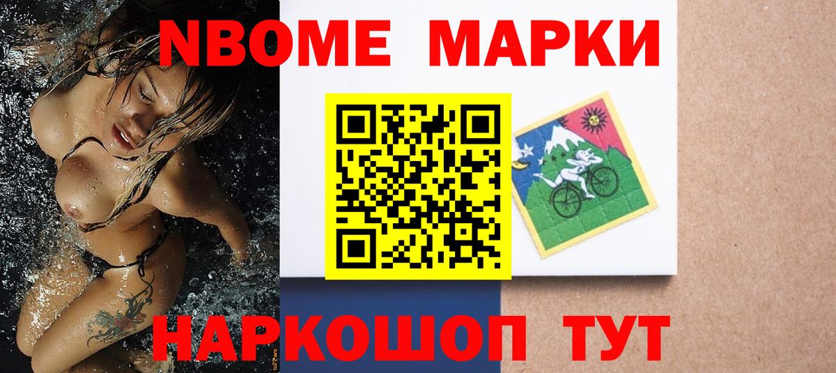 Марки N-bome 1,5мг  Вход с VPN  Лыткарино  Марки N-bome 1,5мг 
