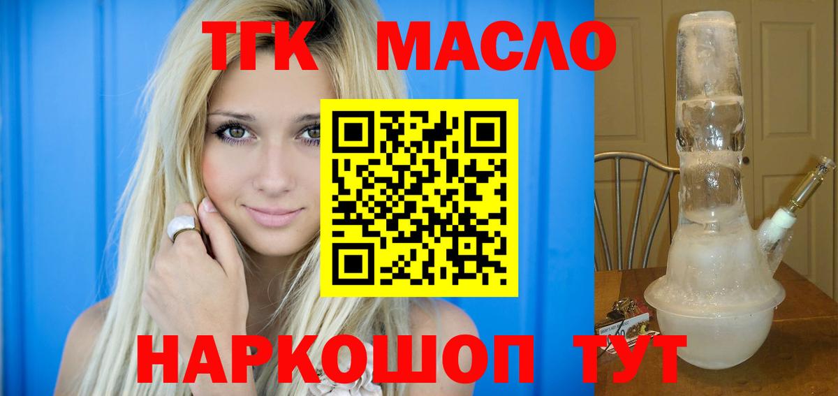 Дистиллят ТГК вейп с тгк Лыткарино