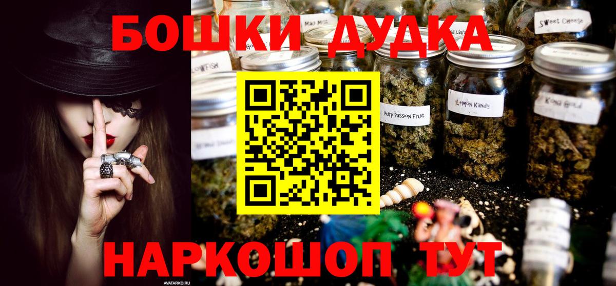Лыткарино  Бошки Шишки ГИДРОПОН  Вход с VPN  Шишки марихуана семена  Бошки Шишки White Widow 